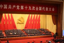 新時代中國特色社會主義思想-云南能投居正產業(yè)投資有限公司